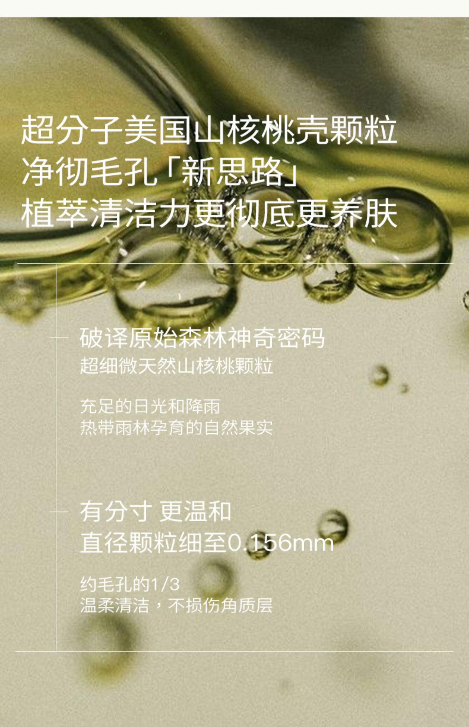 shecara坚果面膜去黑头闭口去角质清洁面膜80g新西兰疯狂的坚果