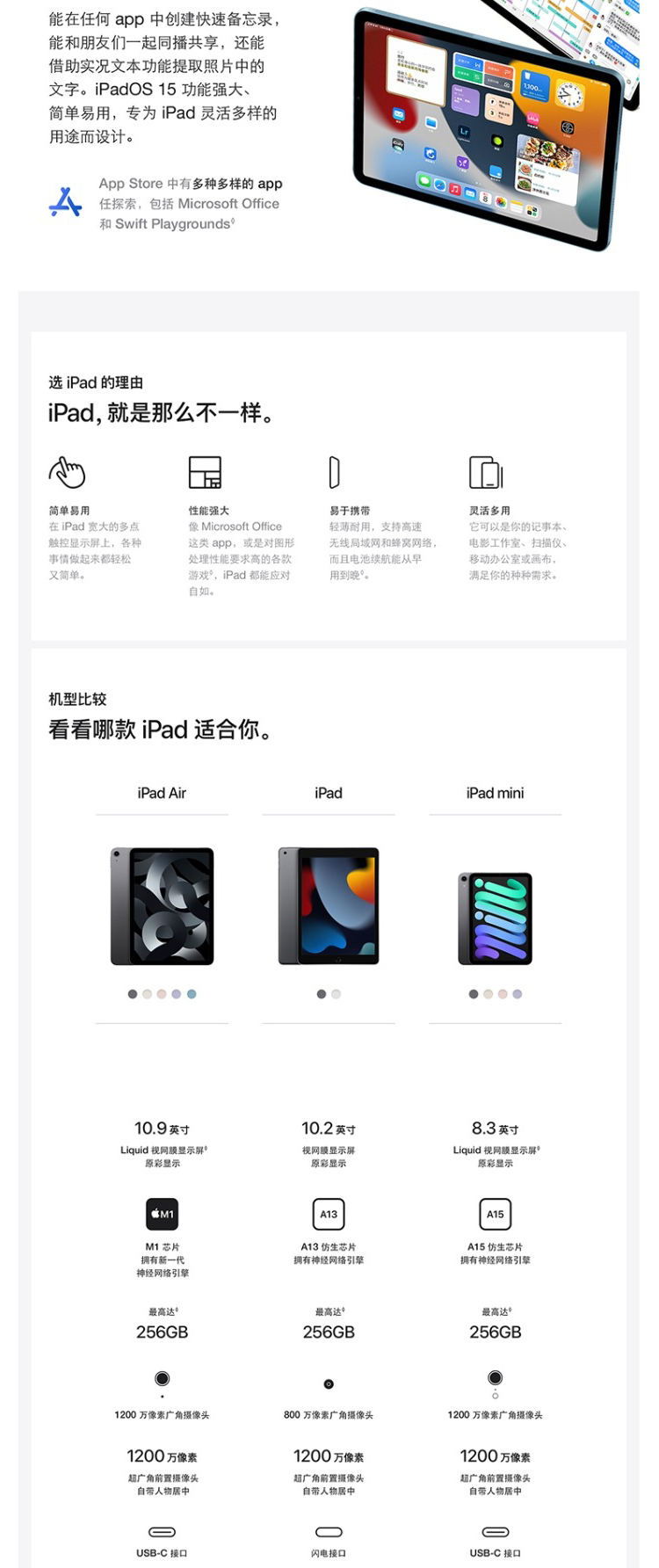 苹果（apple）iPad Air5 10.9英寸平板电脑 2022年新款 M1芯片 蓝色 64G【官方标配】