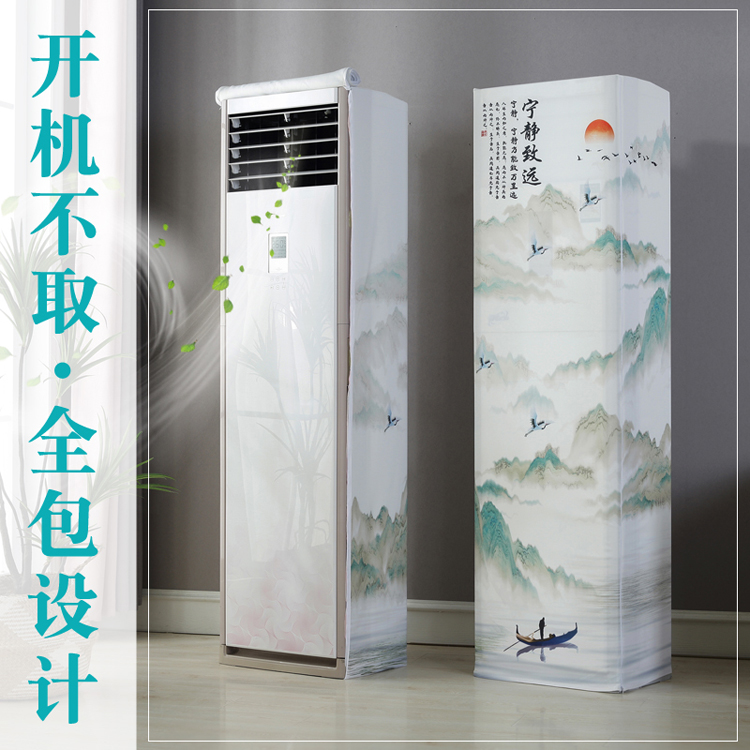 绣球花开机不取空调罩防尘罩3p客厅北欧布艺格力三菱立式方形柜机套山