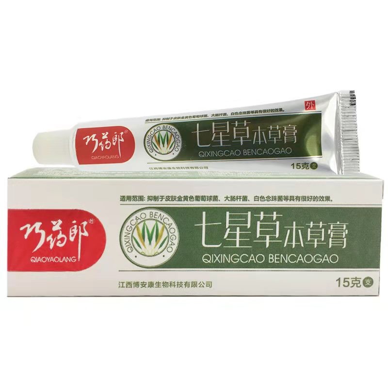 得立坦巧苗药郎七星草本草膏乳膏皮肤软膏得立坦巧苗药郎七星草本草膏