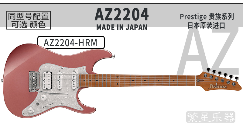 ibanez依班娜 电吉他 日产 az2402 az2204 az2202进口