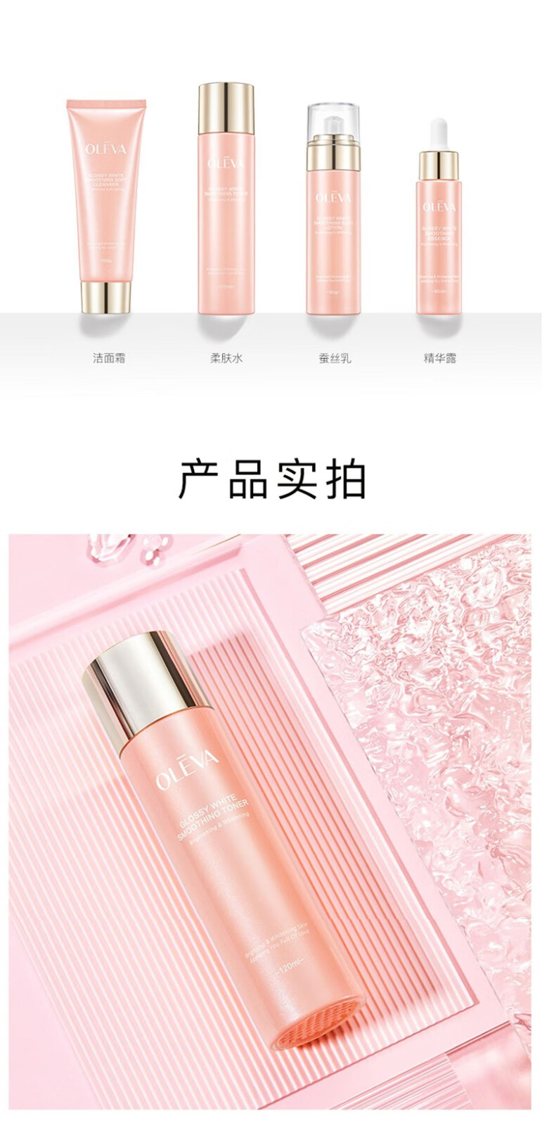奥洛菲（OLEVA） 奥洛菲亮白焕采柔肤水120ml