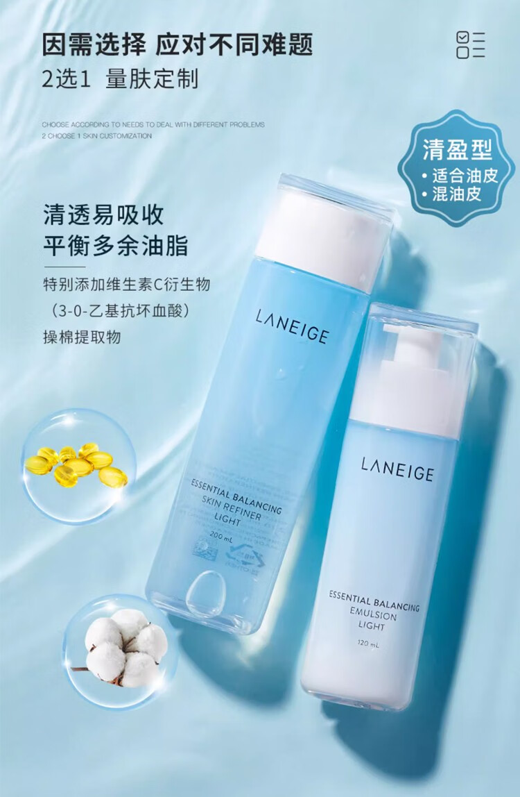 兰芝(LANEIGE)水乳套装臻白水衡水乳礼盒男女面部护肤秋冬保湿补水爽肤水乳液 致美焕颜水乳套装【版本随机】