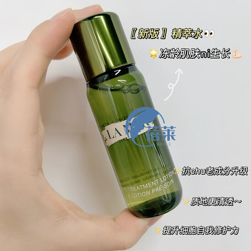 稀缺中样！腊梅快乐富婆水！修护精粹水精萃液中样30ml 精粹水1只 *30ml