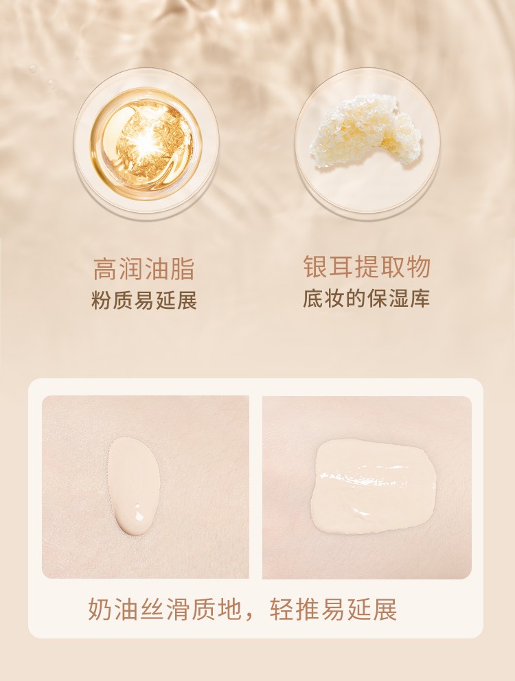 芭贝拉（BABREA）粉霜巴贝拉粉底液控油遮瑕打底     101#30ml