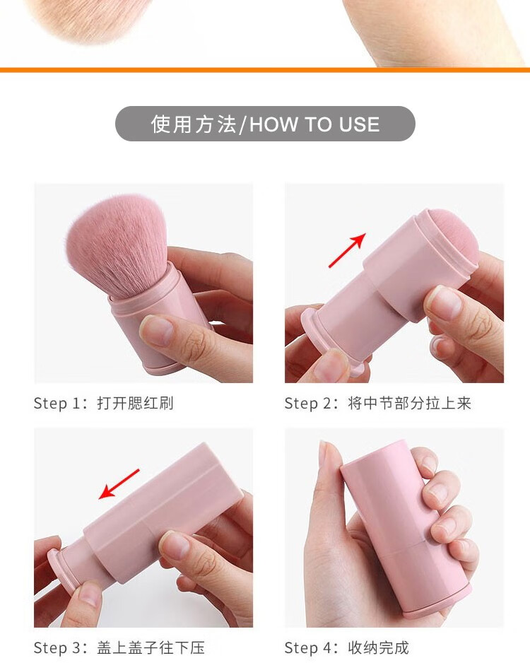 ACARE 腮红刷子伸缩带盖便携定妆散粉蜜粉软毛化妆刷 粉管粉毛1支 人造纤维