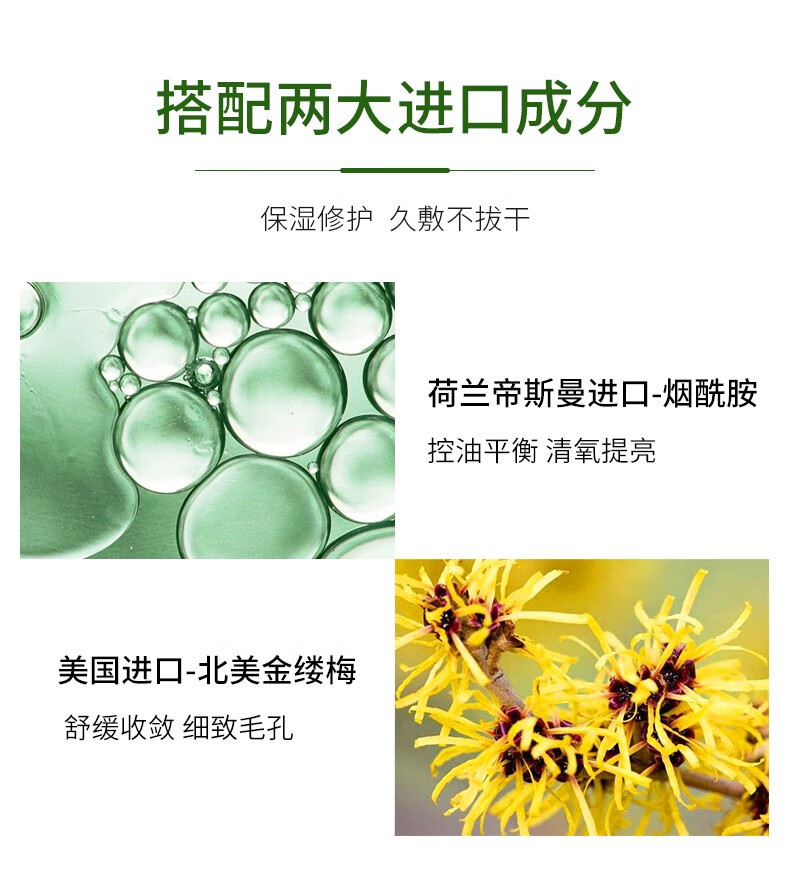 DRVE 固体面膜 泥膜棒深层清洁去黑头收缩毛孔保湿控油涂抹式懒人面膜男女绿膜棒 40g/盒