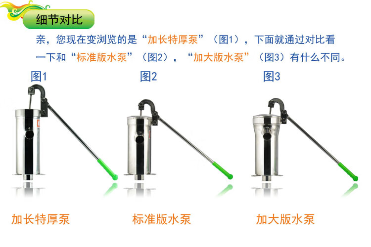特厚压水井手动摇水泵家用抽水泵压水机压水器不锈钢手摇吸水器井整套