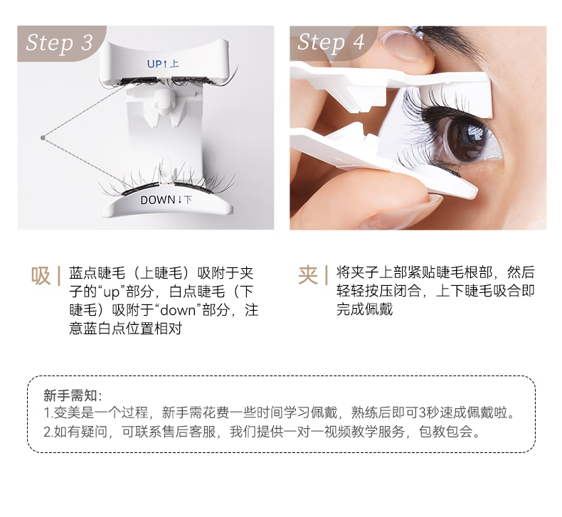 WOSADO悦瞳素颜睫软磁吸假睫毛女超自然重复持久仿真自然整条零胶水自粘 柔丝棕