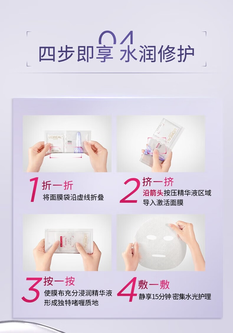 欧莱雅玻色因安瓶面膜玻尿酸精华补水保湿女抗皱紧致淡纹熬夜紧致肌肤 玻色因5片/盒（带促销品字样）
