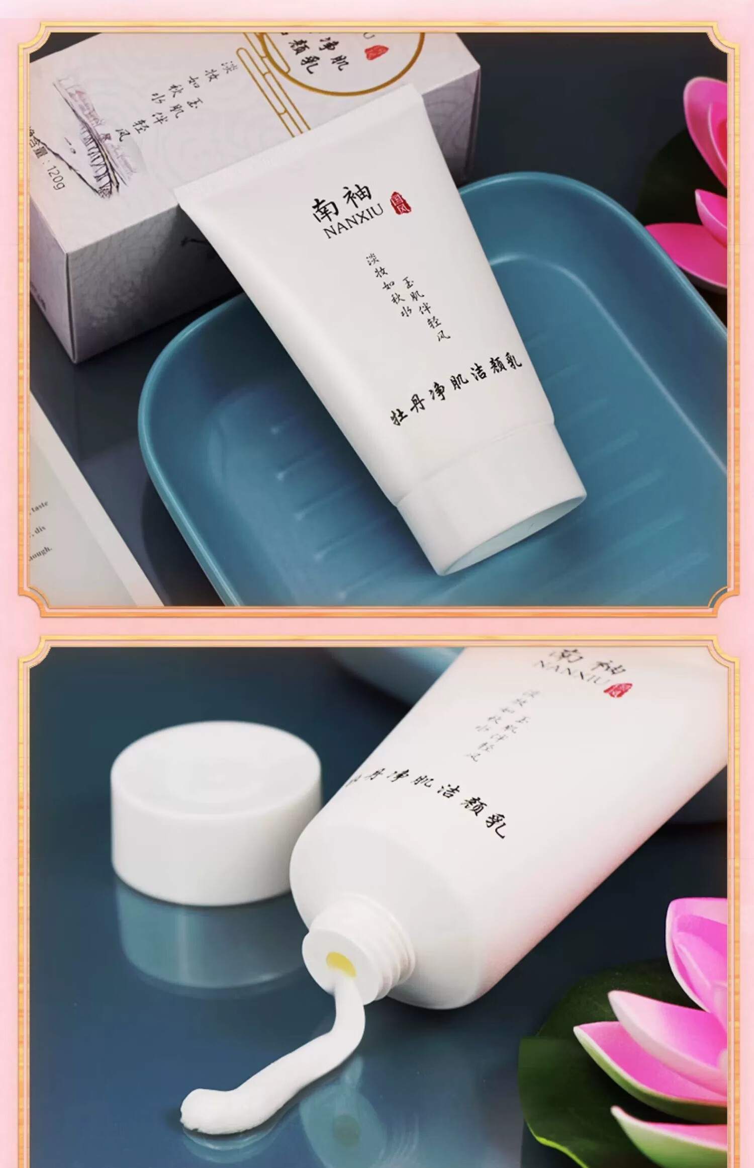 南袖（NANXIU） 南袖柚小雪人洗面奶牡丹净肌洁颜乳深层清洁泡沫洁面乳净化毛孔 小雪人洁面【两只装】