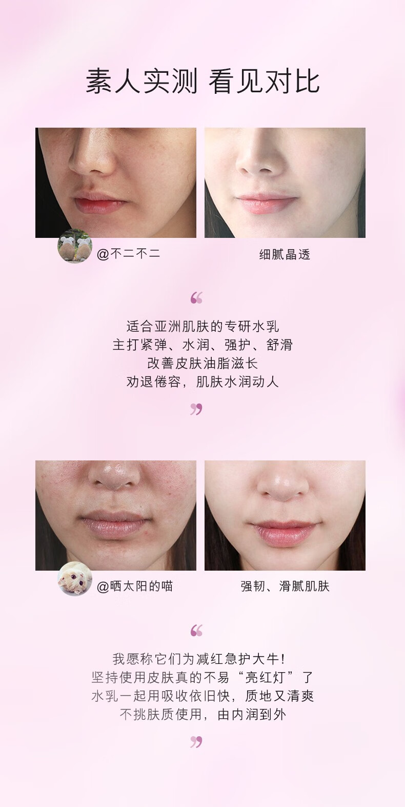 蓝尼芳可（LANNIFANGKE）二裂酵母挚颜晶透护肤水乳组合 男女士爽肤水乳液护肤品 2件套