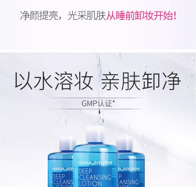 花印清新净颜卸妆水500ml(亮肤型）温和快速眼唇可用日本进口