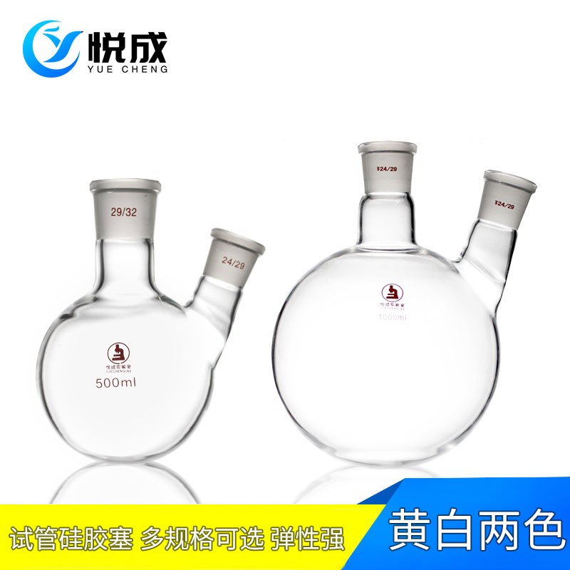 实验室两口蒸馏烧瓶圆底玻璃烧瓶251505001000ml磨口玻璃烧瓶二口50ml