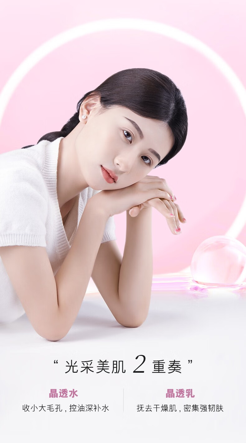 蓝尼芳可（LANNIFANGKE）二裂酵母挚颜晶透护肤水乳组合 男女士爽肤水乳液护肤品 2件套