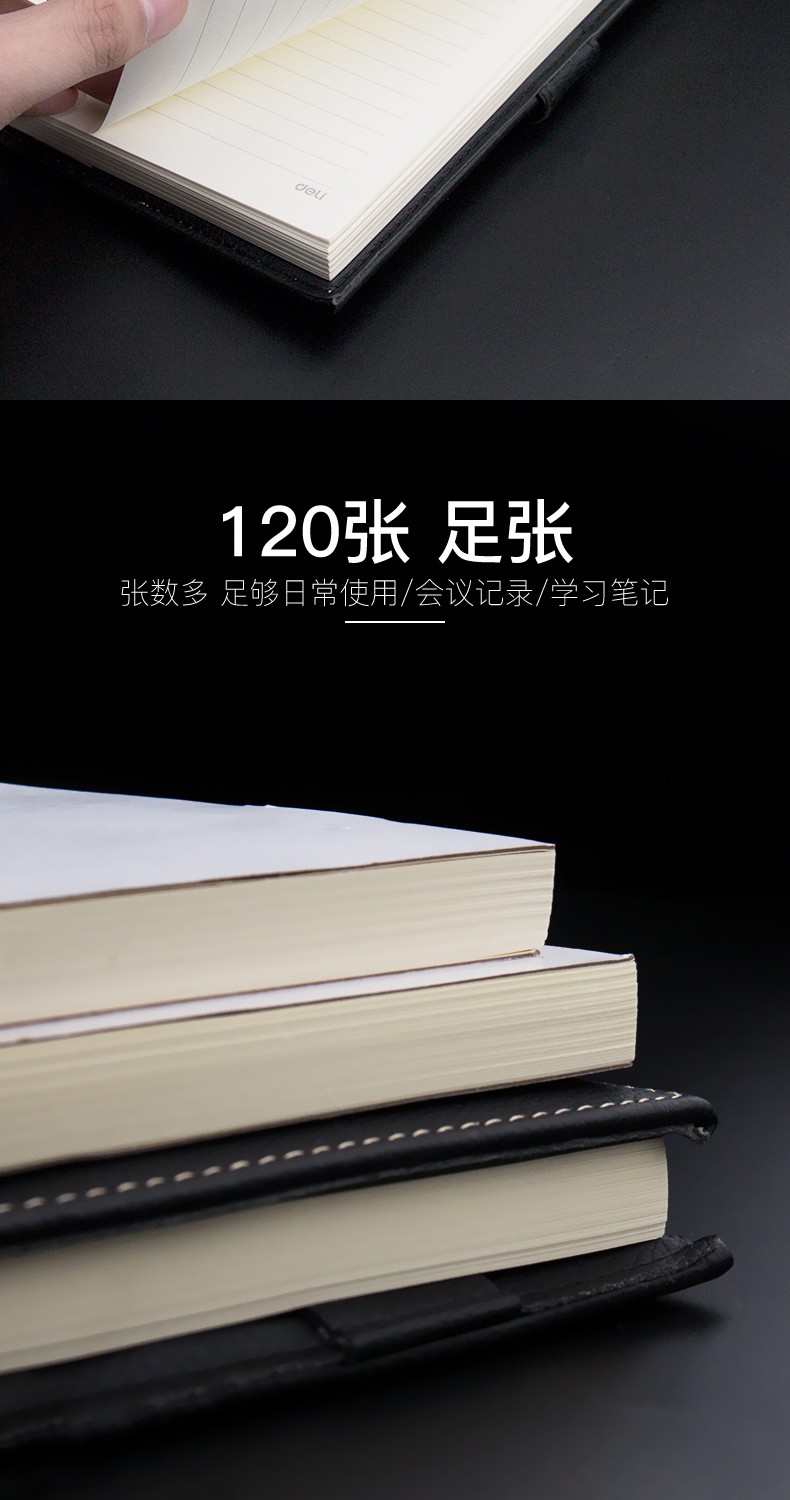 16k和25k对比的图片,16k和b5对比的图片 得力(deli)商务办公皮面笔记本25k 会议记录本加厚笔记本16k记事本