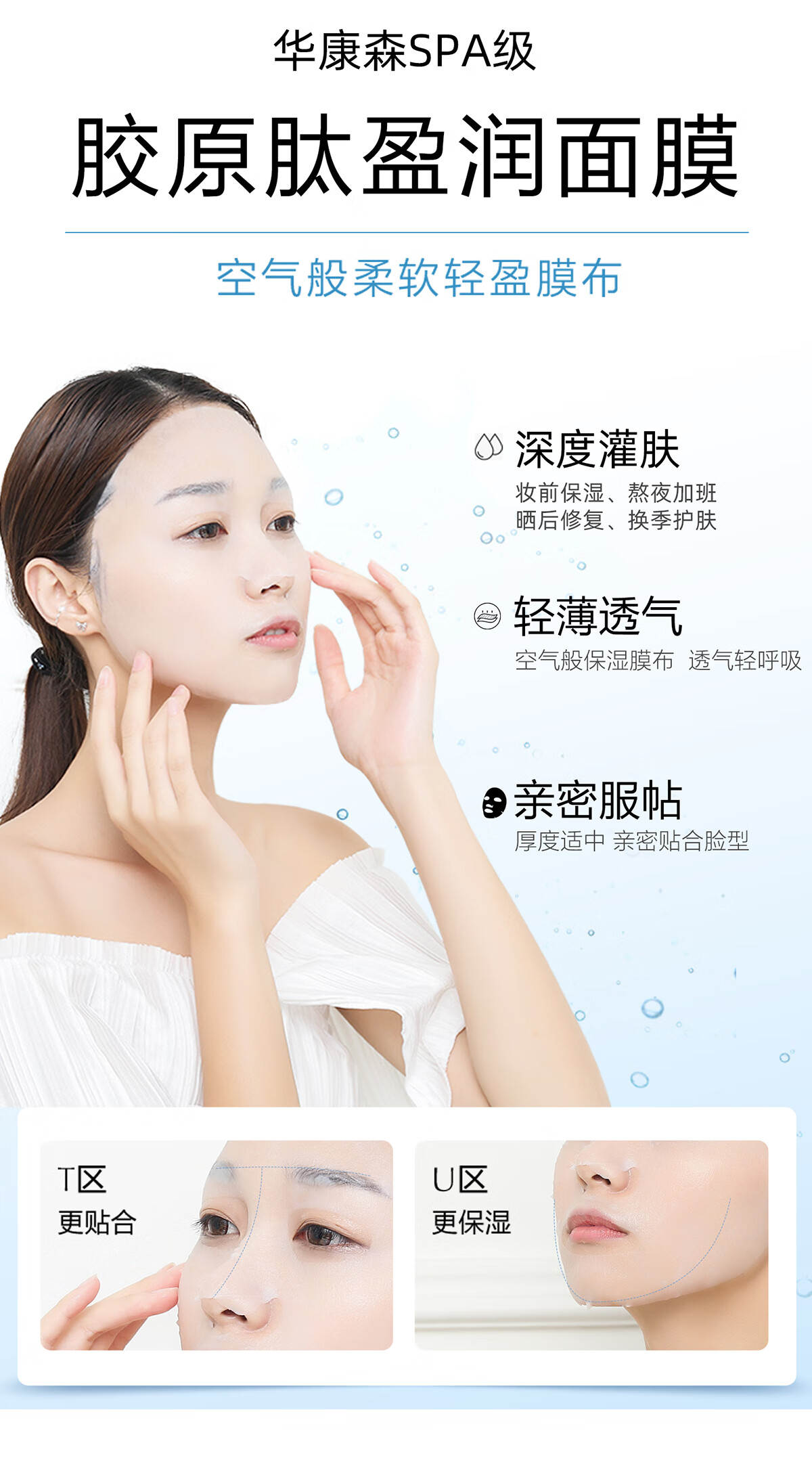 华康森胶原肽盈润面膜 舒敏修护抗皱紧致淡纹抗氧提亮肤质补水保湿面膜 1盒5片装（加赠品到手11片）