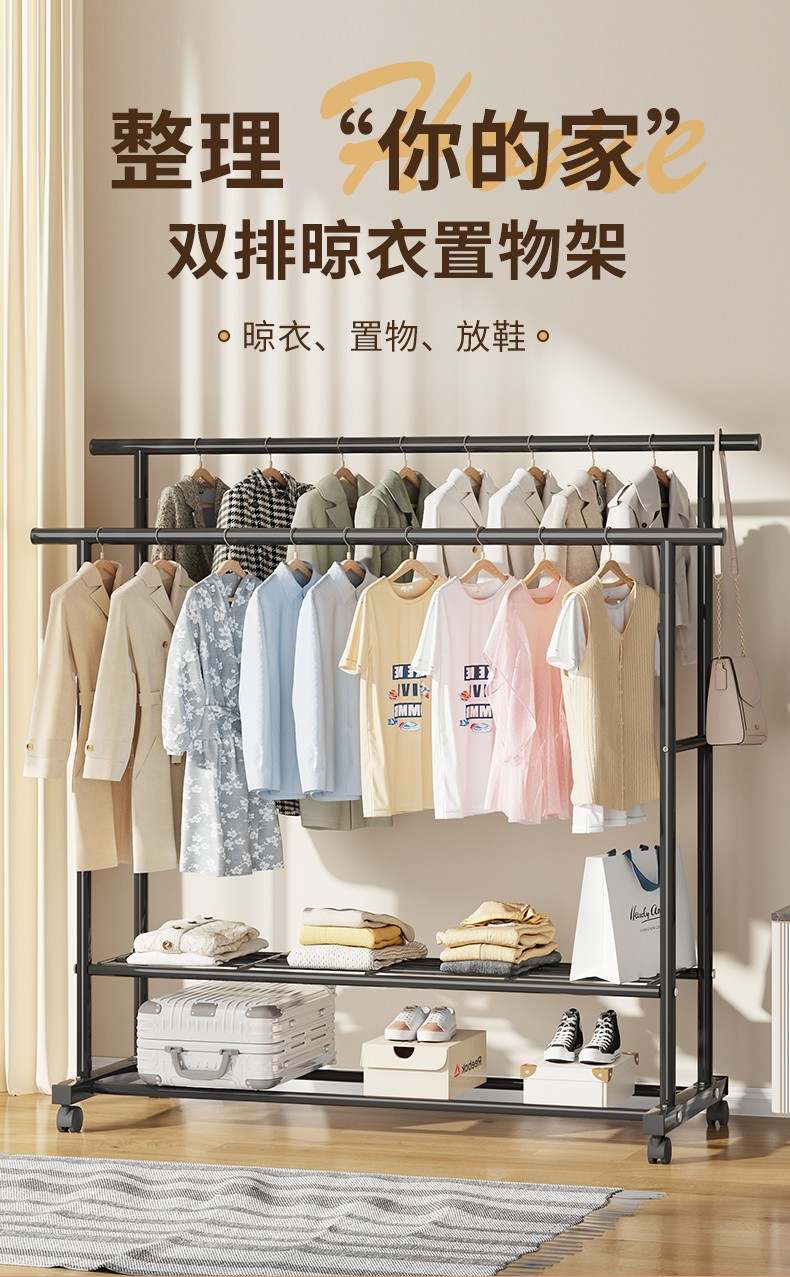 乐活时光  双杆金属衣架落地卧室挂衣架衣帽架落地衣架子挂衣架房间衣服架 150宽-白色【升级双杆】加粗管径25mm