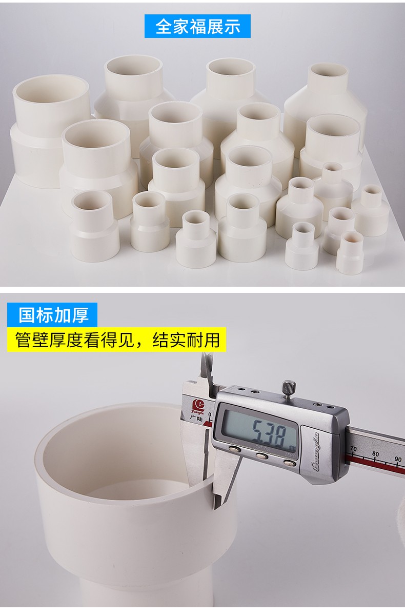 加厚pvc水管大小头异径转接头pvc管直接配件变径接头5075转9011025变