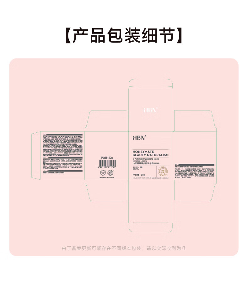 HBN面霜套装视黄醇a醇晚霜原白霜B5特润霜美白抗皱紧致修护新年礼物 【情人节礼盒】晚霜+特润霜