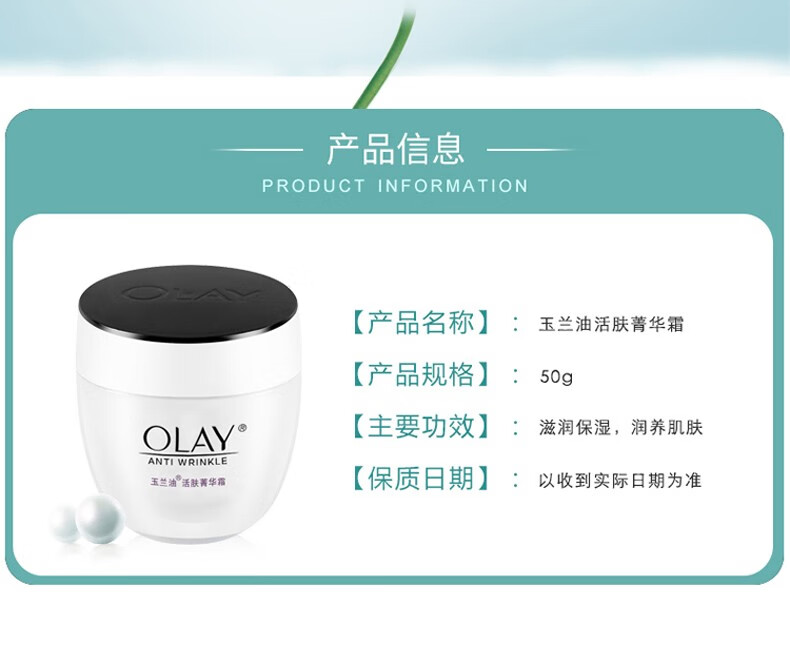 玉兰油（OLAY） 玉兰油活肤菁华霜50g女士润肤霜补水保湿面霜润肤霜素颜霜