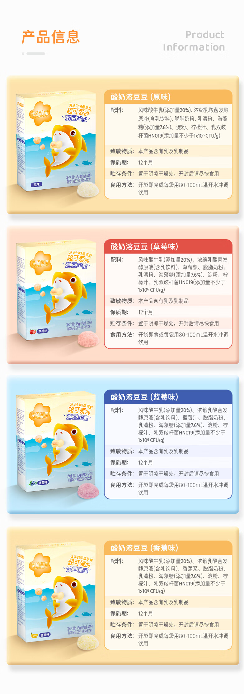 星鲨宝宝溶豆婴幼儿6个月无添加零食原味入口即化 酸奶水果辅食小馒头 原味18克4袋