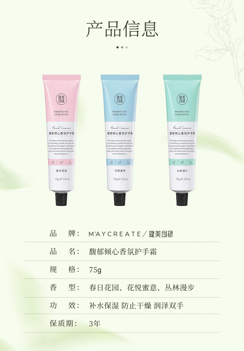 健美创研健美创研手霜女补水保湿防干裂秋冬滋润男女小支便携装 植物精华手霜10支装新老包装随机