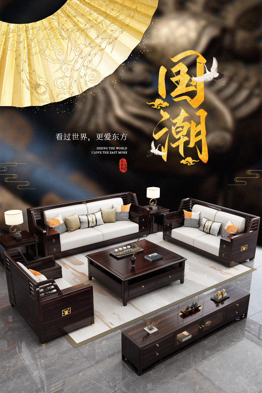 景腾 沙发 新中式乌金木实木沙发小户型客厅家具轻奢沙发组合客厅套装木制沙发 2+3沙发+休闲椅三件套