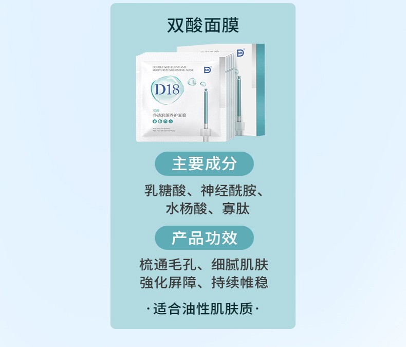 D18 神经酰胺面膜男女补水保湿提亮嫩肤紧致面部精华5片 角鲨烷五片装/盒