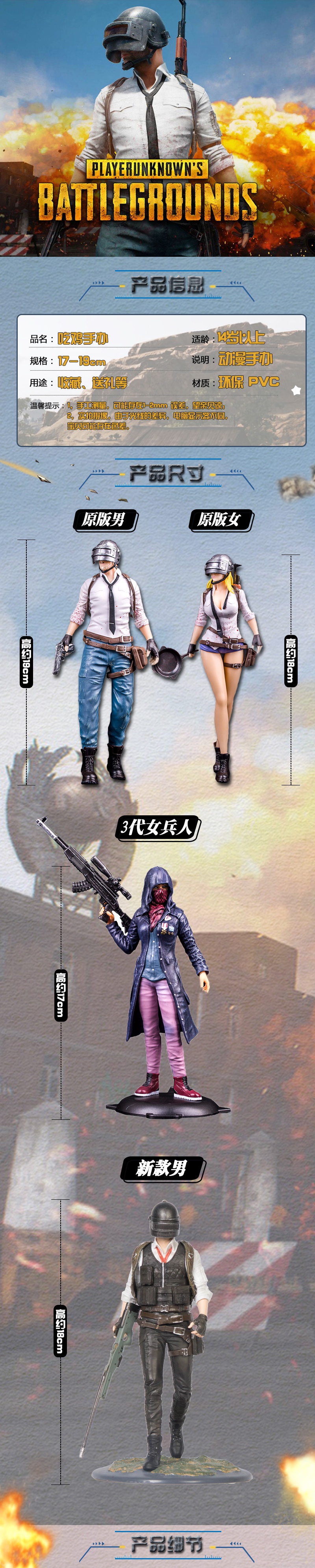 绝地求生q版人物玩具刺激战场 绝地求生吃鸡游戏和平精英今晚吃鸡98k