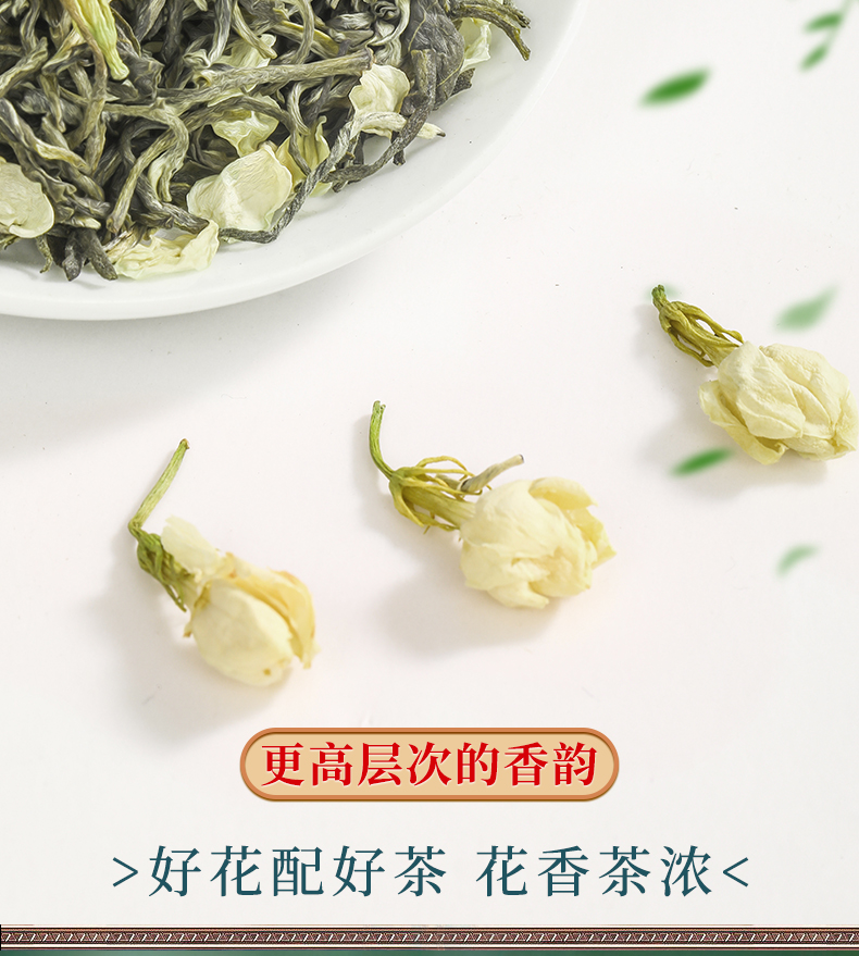 悦己初露 广西横县产特级茉莉花茶雪芽 香气扑鼻 赠送礼袋2022年新茶 250克(125克*2盒)
