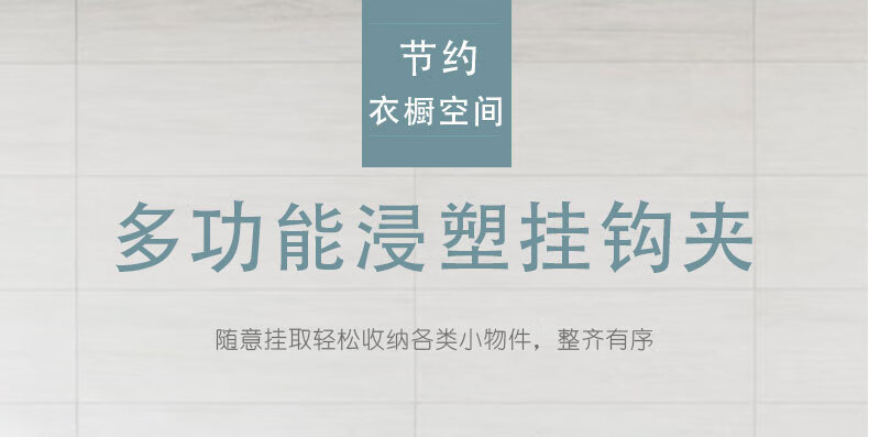 2，晨童【精選廠家】帶掛鉤夾子帽子收納架褲子褲襪夾晾曬襪夾掛佈料皮革 加厚強勁夾力+不傷衣物【4個裝】 顔色隨機