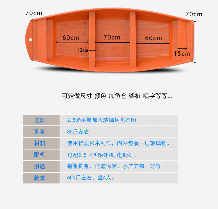 木船渔船 仿古船 玻璃钢包钓鱼船观光船 公园游船 可配船外机特惠 3.