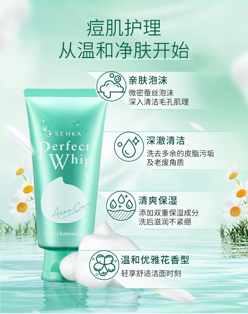 珊珂原装进口蚕丝保湿泡沫洁面膏洗面奶 效期至24年6月介意慎拍 珊珂蚕丝保湿泡沫洁面膏120g