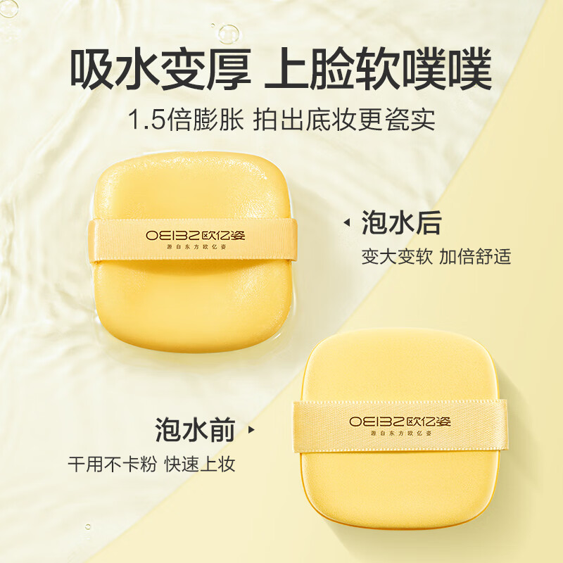 欧亿姿气垫粉扑粉底液专用不吃粉散粉修容化妆粉扑干湿两用超软美妆蛋 黄油粉扑【6片装】+收纳盒