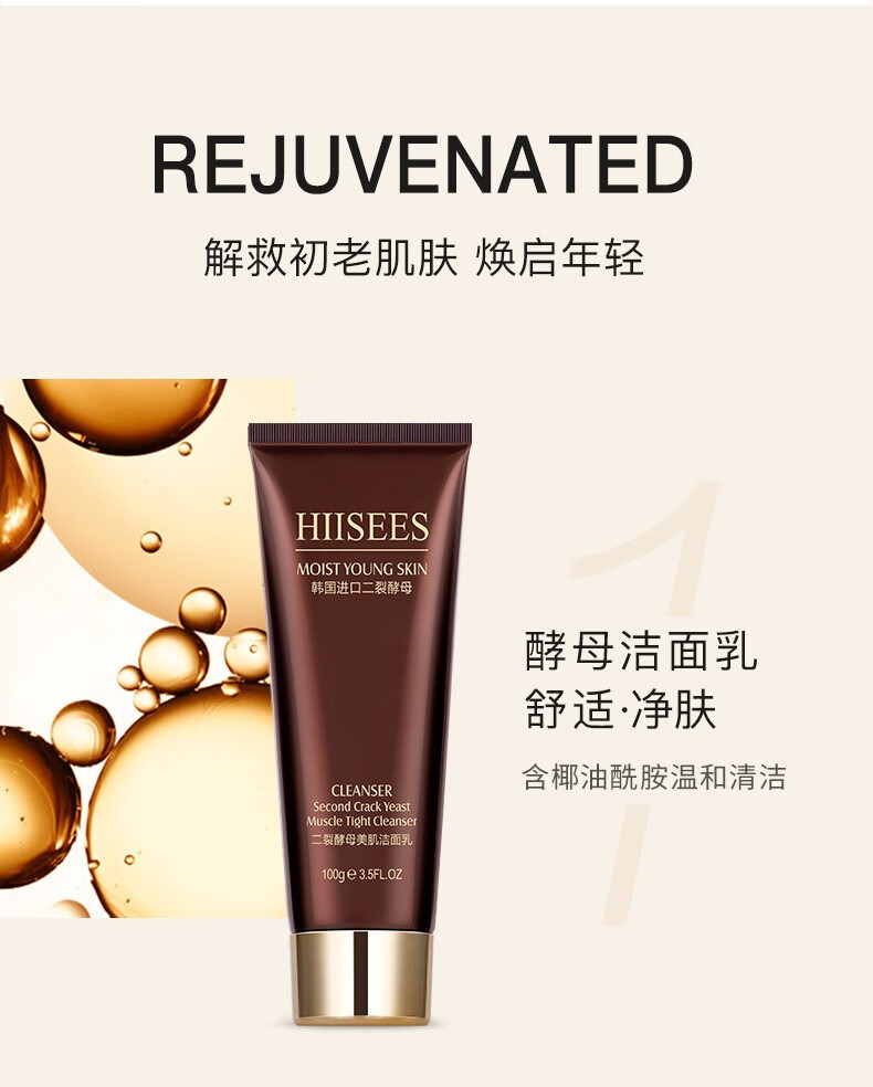 肌琳莎（JILINSHA）二裂酵母美肌补水保湿抗皱提拉紧致水乳面部护肤品套装 二裂酵母护肤品套装*1盒