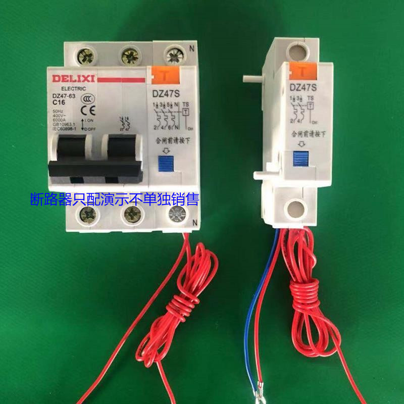 dz47s预付费控电能表停电失压跳闸分励脱扣器附件匹配