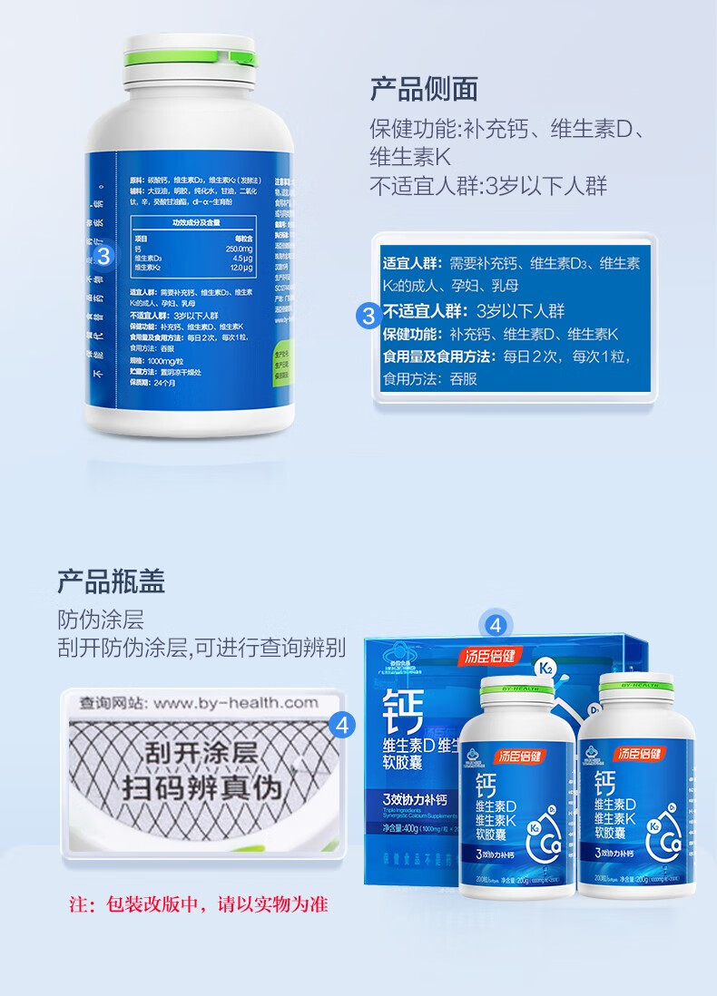 汤臣倍健钙片 钙维生素d维生素K 成人男女中老年补钙营养保健品 100粒