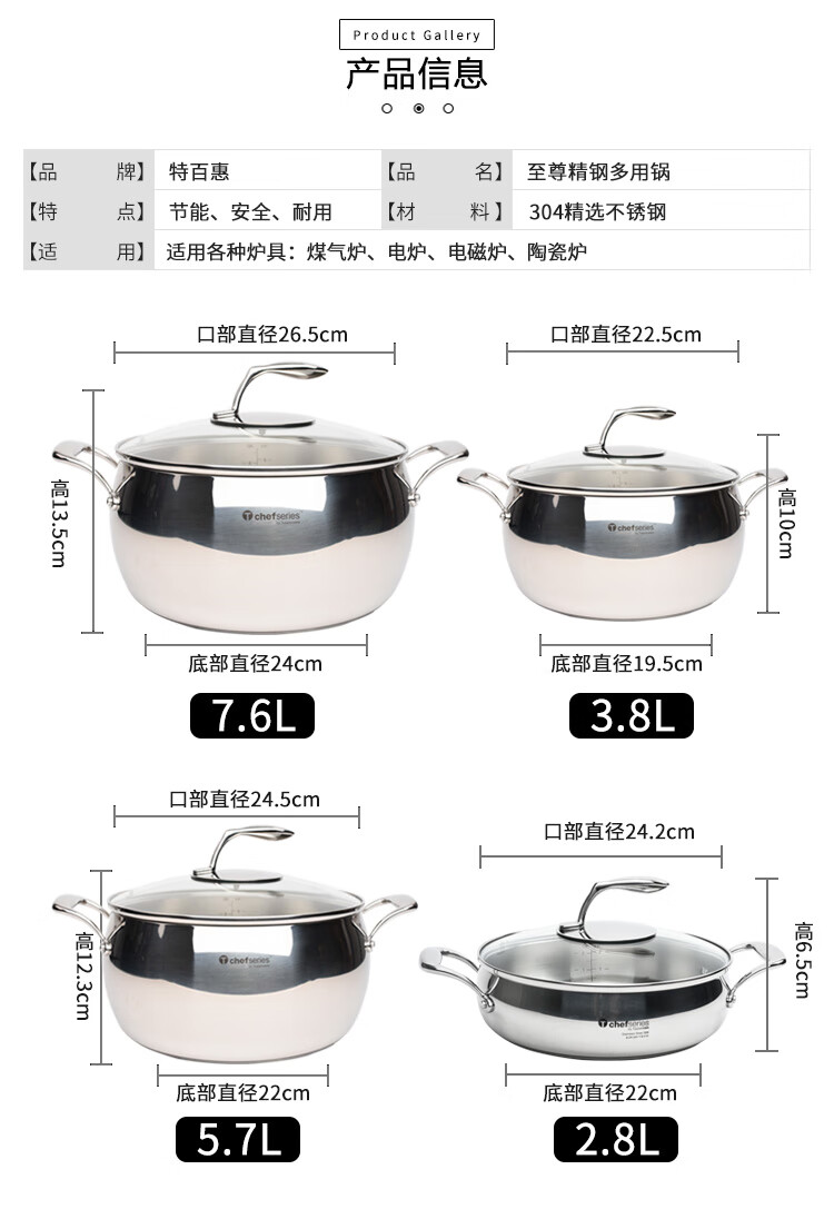 特百惠(tupperware)5.7升精钢多用锅1升/2.8/3.8/7.