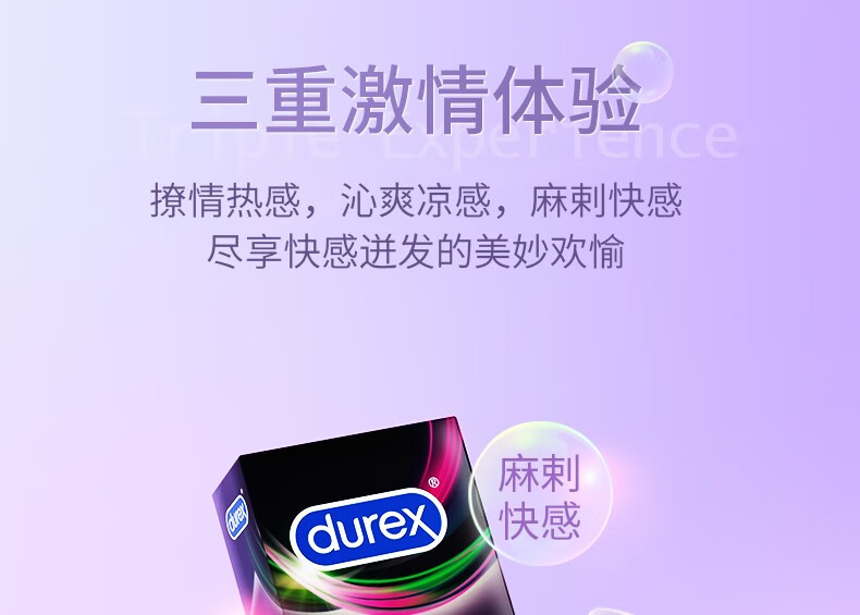 杜蕾斯durex  Intense女性快感 人体润滑液润滑剂润滑油 男女用高潮 成人性用品原装进口 10ml