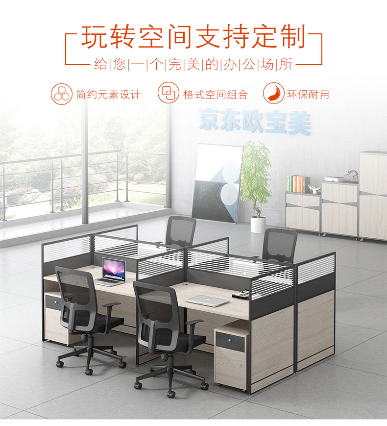欧宝美办公家具办公桌组合职员办公桌创意屏风工位电脑桌面对面六人位