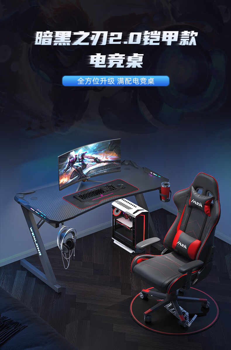 哈骆顿(HALODN) 电脑桌台式电脑桌电竞桌家用简易书桌办公桌游戏电竞桌椅组合套装直播主播桌子 【单桌】暗黑Z字铠甲 长80宽60高75