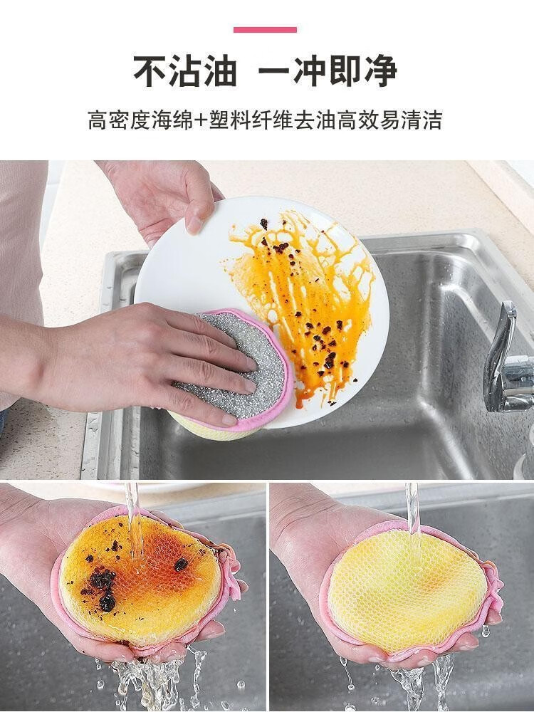 来者是客 双面清洁棉百洁布魔力擦洗碗海绵块厨房不沾油刷锅神器家用洗碗布 5个元宝海绵擦【随机颜色】