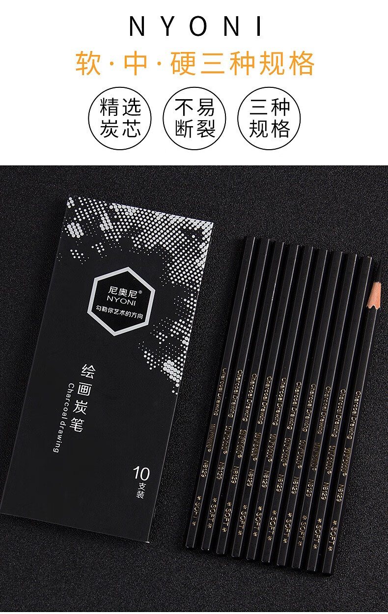 尼奥尼炭笔 素描碳笔 美术生专用软碳特软性 绿杆绘画铅笔用品14b 软