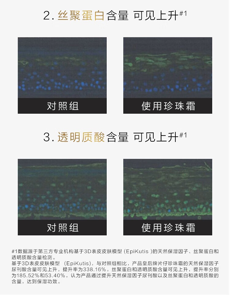 片仔癀皇后牌珍珠霜25g补水保湿滋润肌肤擦脸霜男女适用面霜国货护肤品 两瓶【50g】