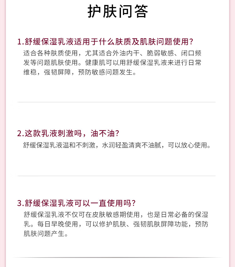 科优妍（CAREUMSKIN）科优妍舒缓保湿乳液肌肤补水舒缓修护乳液女补水保湿敏感肌护肤 100ml