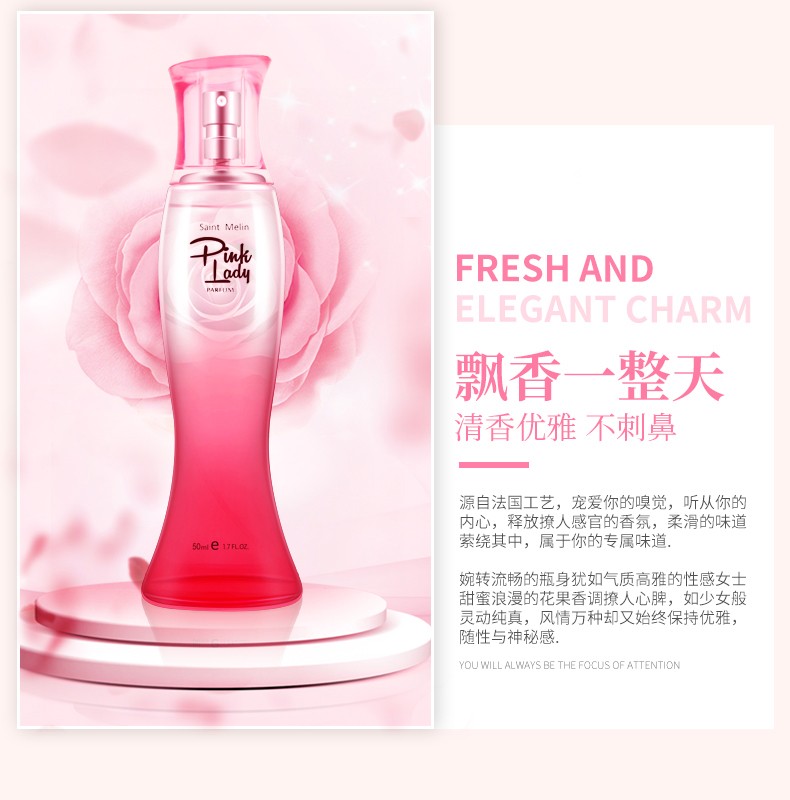 圣美伦（Saint Melin） 红粉佳人香水小众女士持久淡香少女清新自然情人节礼物 粉红色 50ml