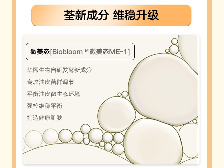 Bio-MESO 肌活控油啫喱乳华熙生物修护痘肌控油保湿啫喱乳液 50g