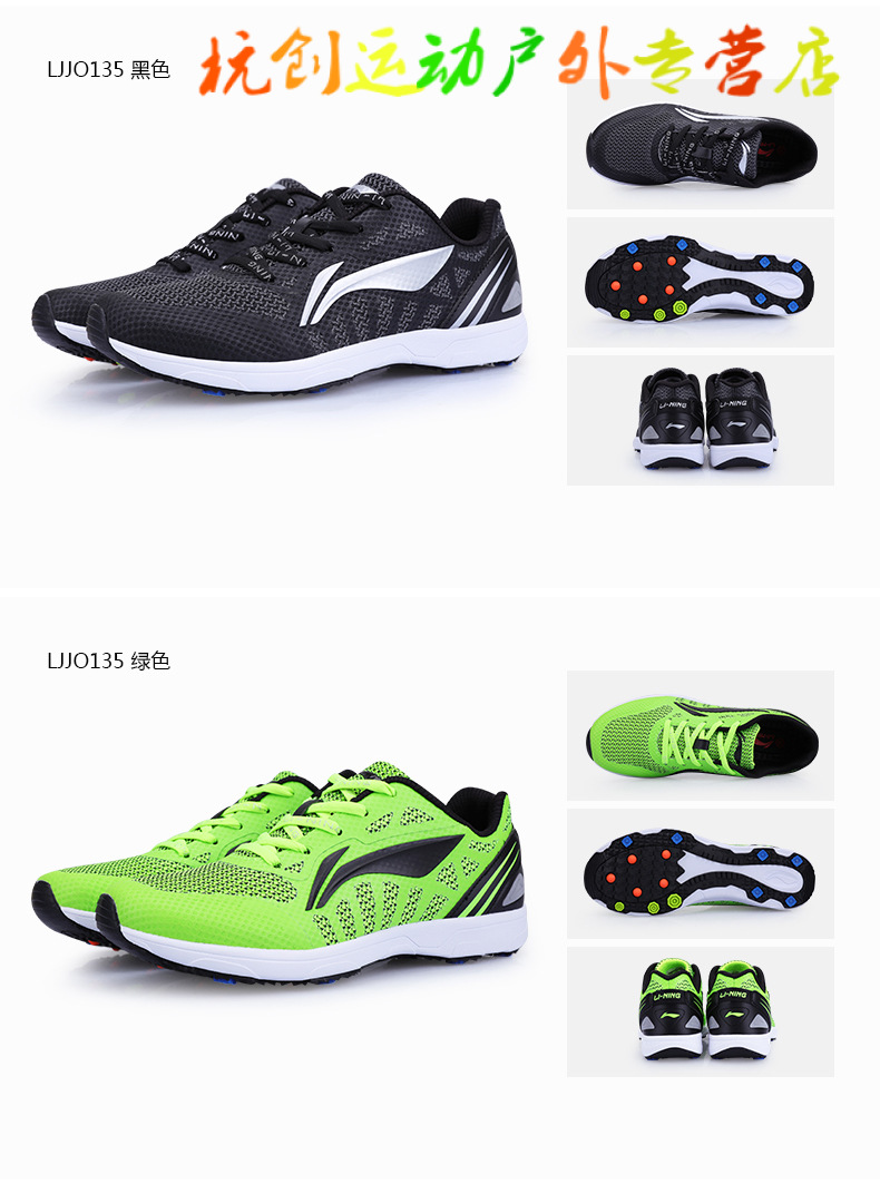 李宁运动新品 li-ning李宁跑步鞋男中考体育专用鞋鞋.