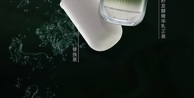 阿芙（AFU）十一11籽微囊精华水面部保湿抗皱紧致舒缓女 30ml